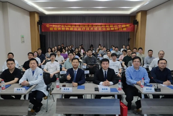 以學(xué)賦能 再譜新篇｜C-HIPEC培訓(xùn)基地(國(guó)家級(jí))授牌暨第三十四期精準(zhǔn)體腔熱灌注治療技術(shù)規(guī)范化應(yīng)用培訓(xùn)班成功舉辦！