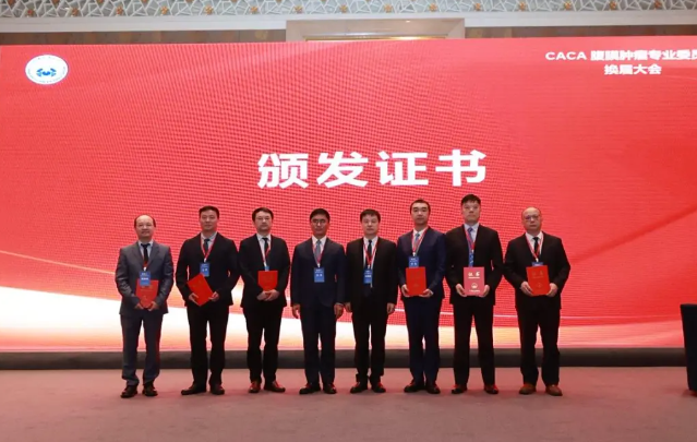 中國(guó)抗癌協(xié)會(huì)腹膜腫瘤專委會(huì)第三屆領(lǐng)導(dǎo)班子產(chǎn)生