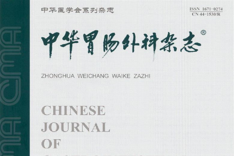 實力認(rèn)證！保瑞造·熱灌注參數(shù)入選《闌尾上皮腫瘤腹膜轉(zhuǎn)移綜合診治專家共識（2025版）》